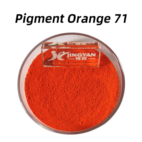 顏料橙71:高性能透明DPP橙色有機(jī)顏料(Pigment Orange 71)